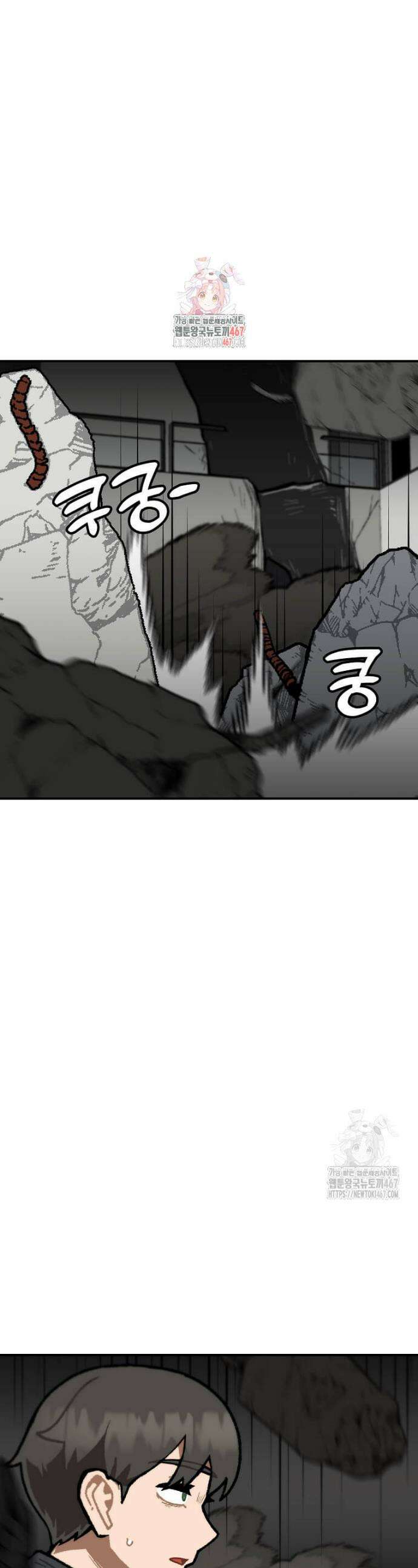 혼자 레벨업 합니다 171화 1