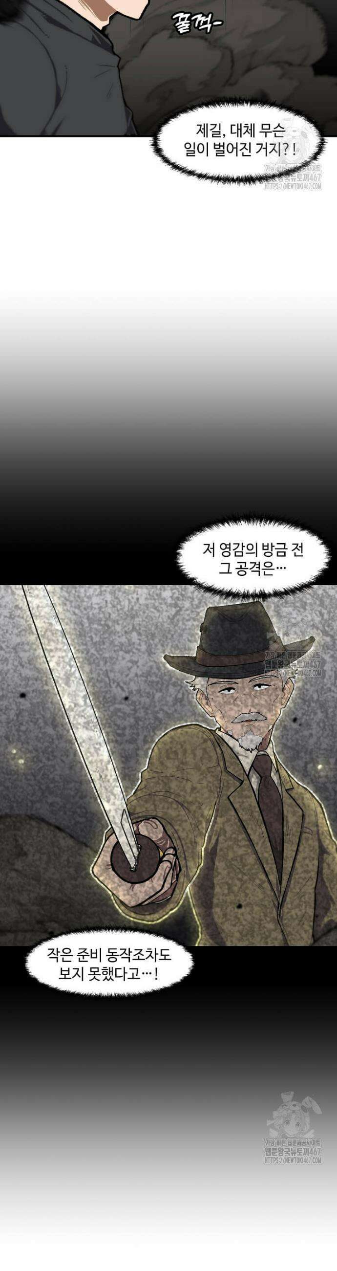혼자 레벨업 합니다 171화 2