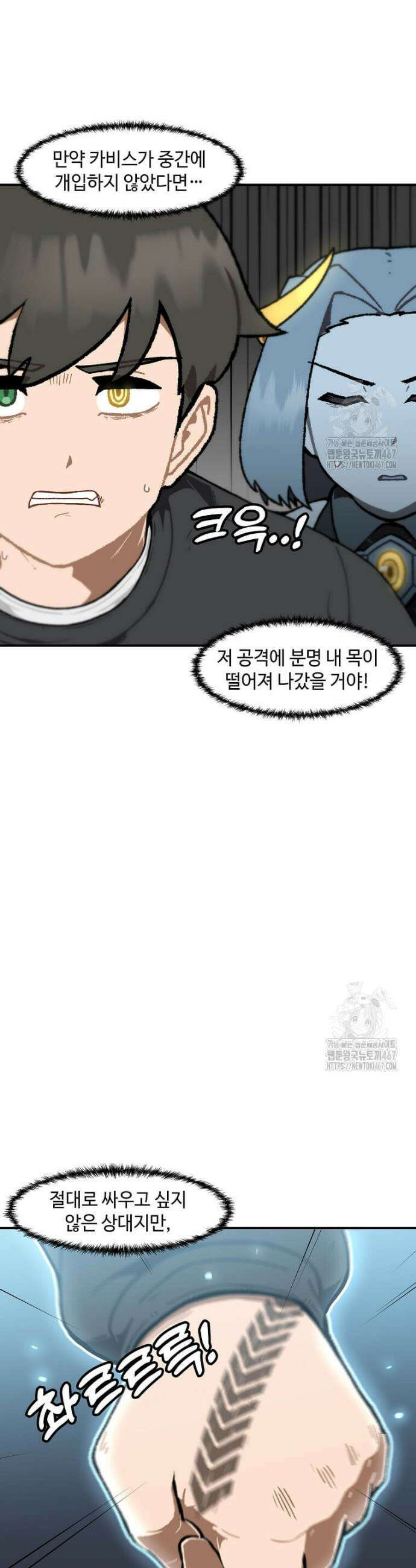 혼자 레벨업 합니다 171화 3