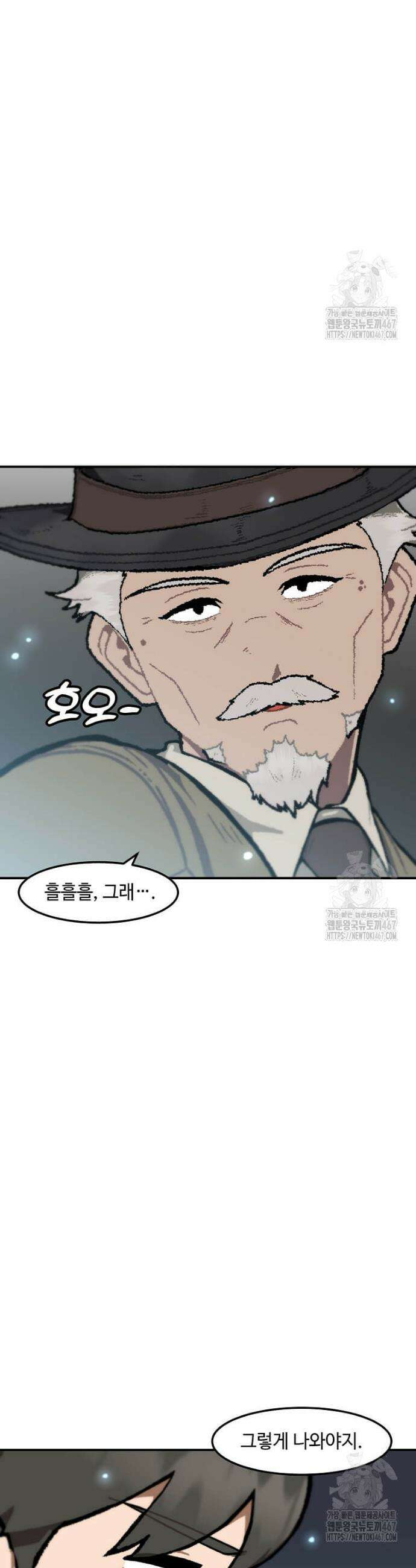 혼자 레벨업 합니다 171화 5