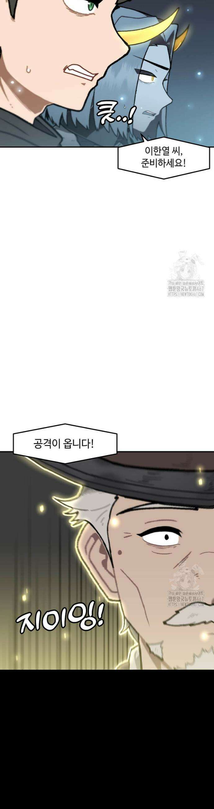 혼자 레벨업 합니다 171화 6