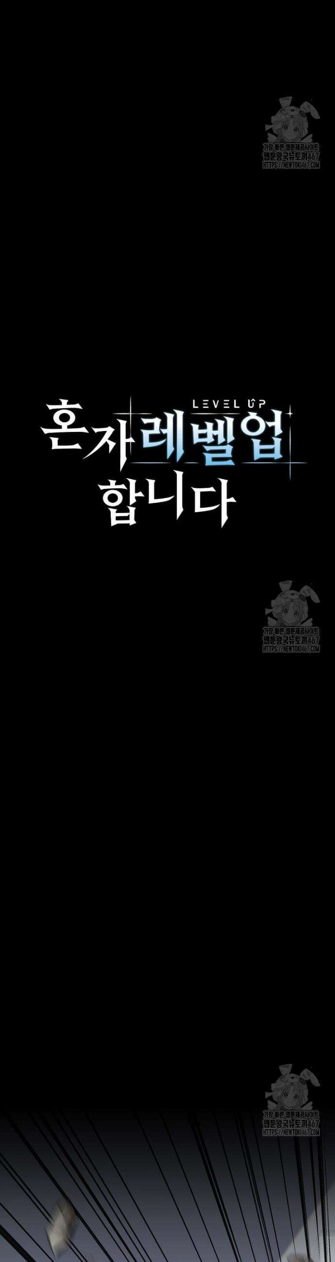 혼자 레벨업 합니다 171화 7