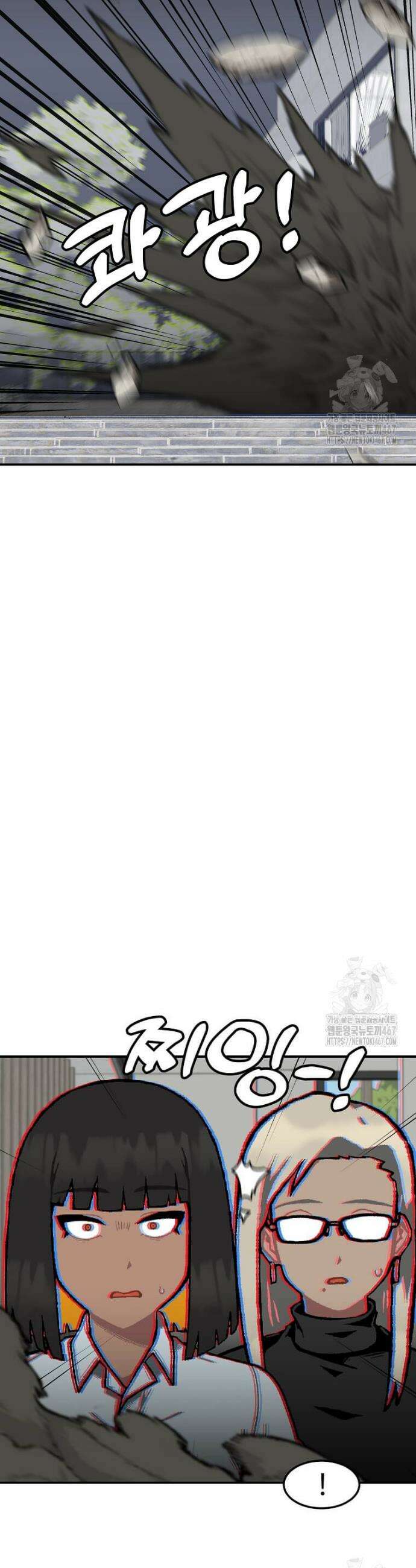 혼자 레벨업 합니다 171화 8