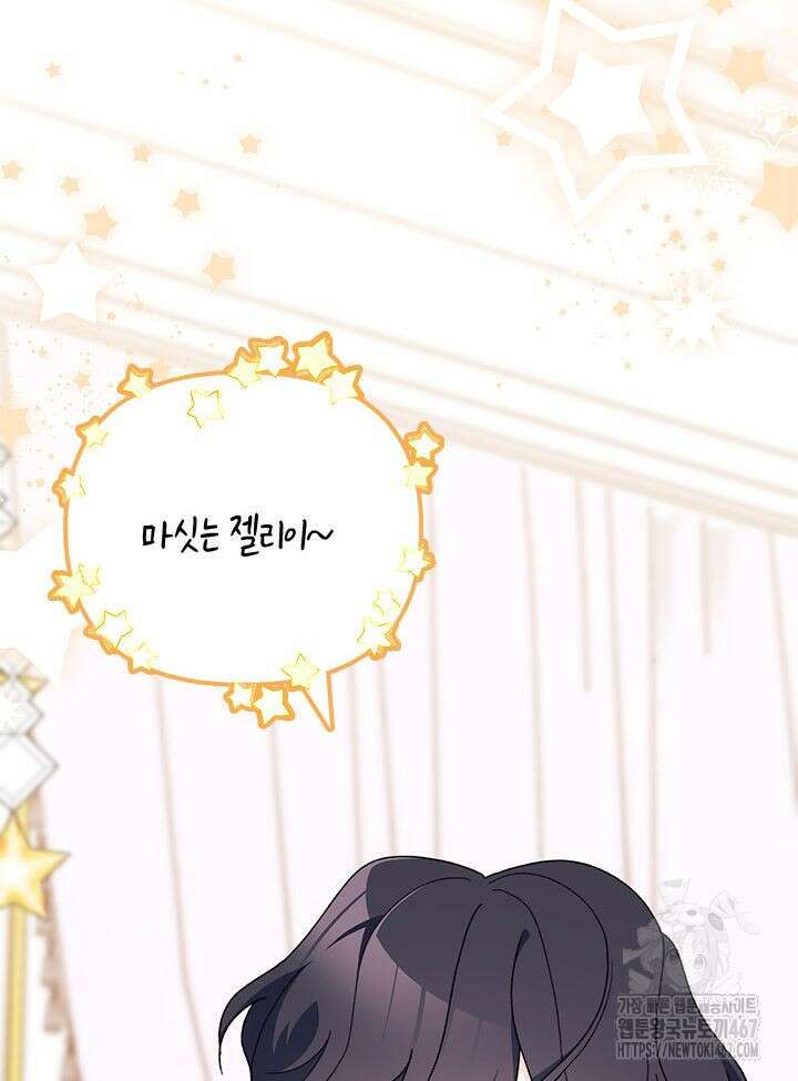 남주를 주웠더니 남편이 생겨버렸다 69화 4