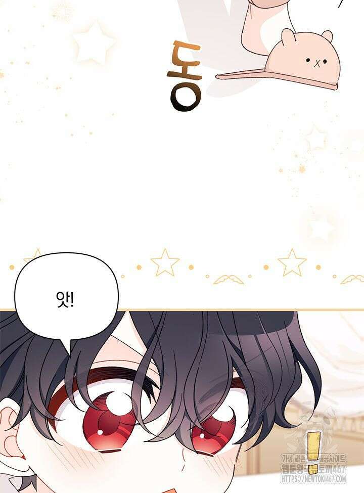 남주를 주웠더니 남편이 생겨버렸다 69화 6
