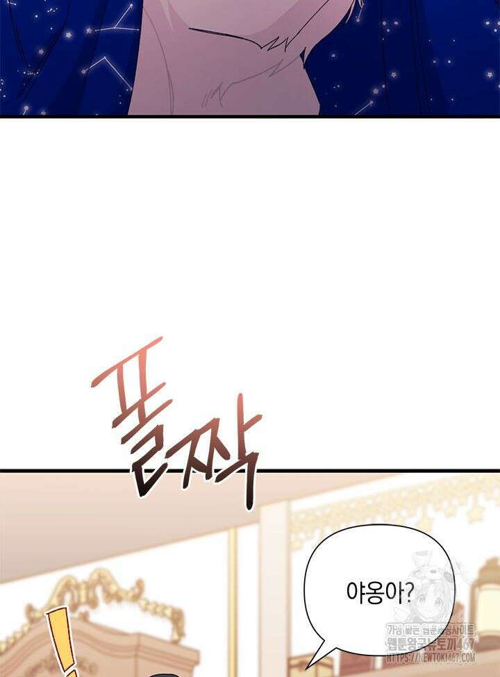 남주를 주웠더니 남편이 생겨버렸다 69화 20