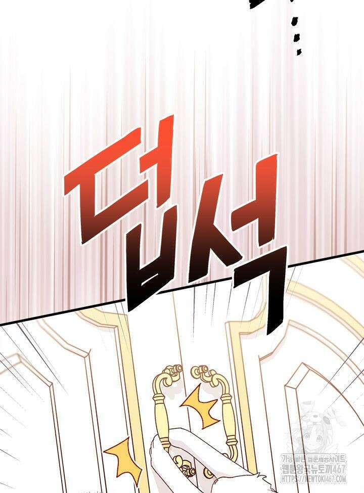 남주를 주웠더니 남편이 생겨버렸다 69화 24