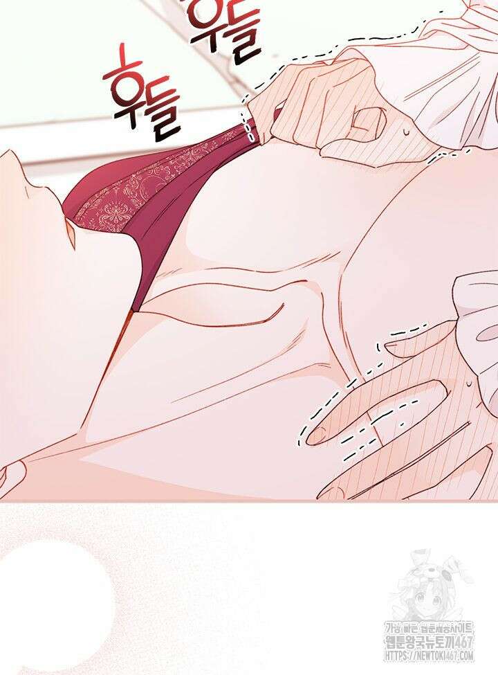 남주를 주웠더니 남편이 생겨버렸다 69화 39