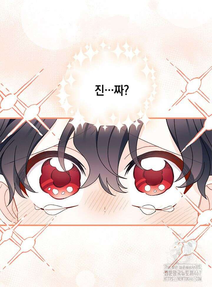 남주를 주웠더니 남편이 생겨버렸다 69화 67