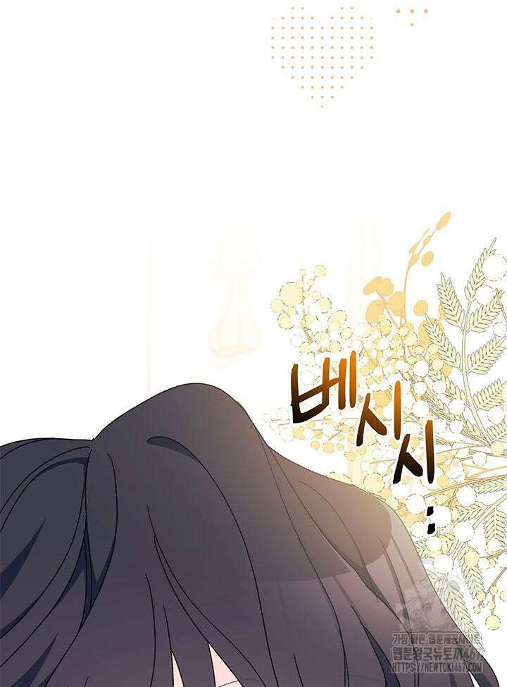 남주를 주웠더니 남편이 생겨버렸다 69화 69