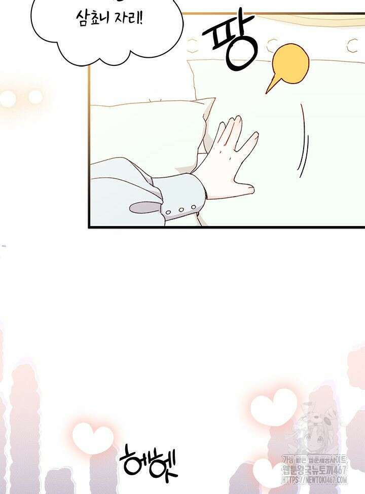 남주를 주웠더니 남편이 생겨버렸다 69화 76