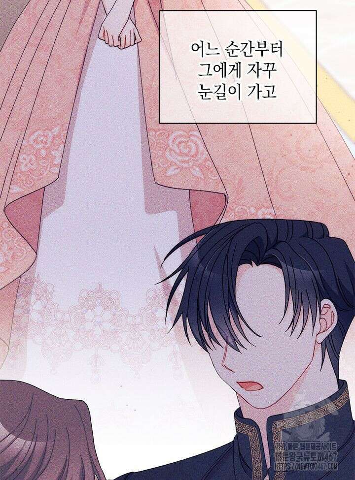 남주를 주웠더니 남편이 생겨버렸다 69화 98