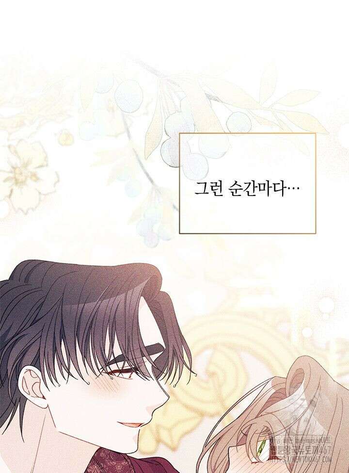 남주를 주웠더니 남편이 생겨버렸다 69화 108