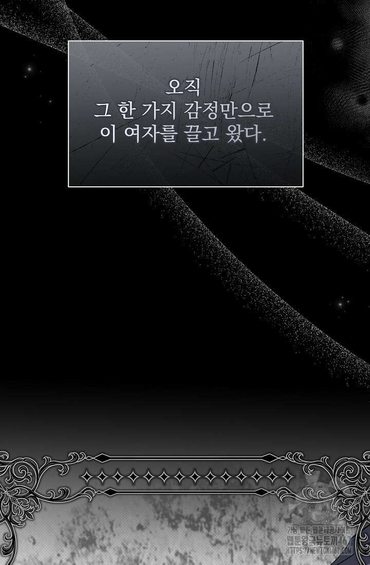 월흔 59화 4