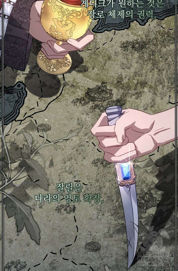 월흔 59화 6
