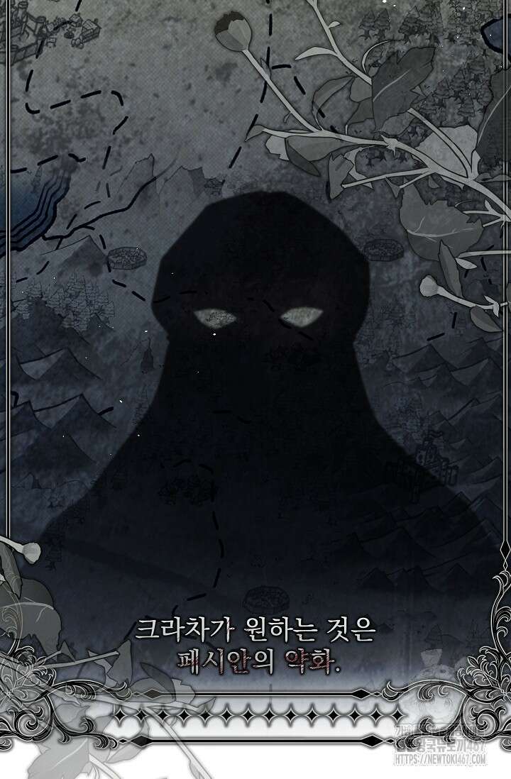 월흔 59화 7
