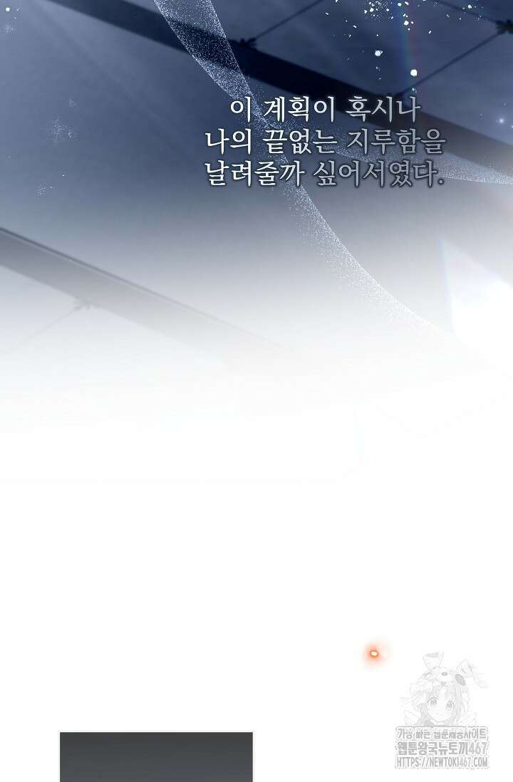 월흔 59화 10