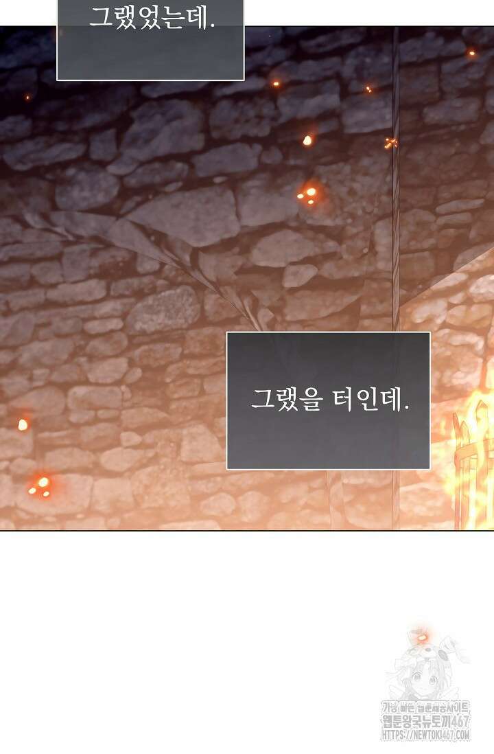 월흔 59화 11