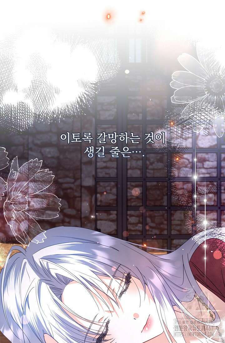 월흔 59화 12