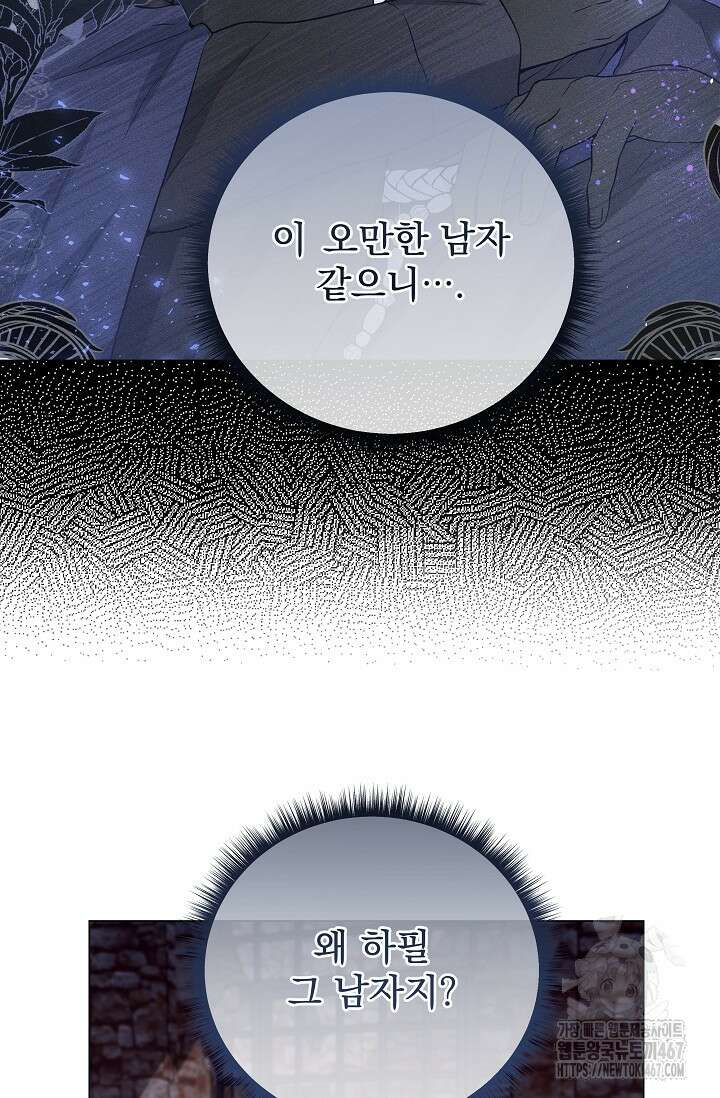 월흔 59화 20