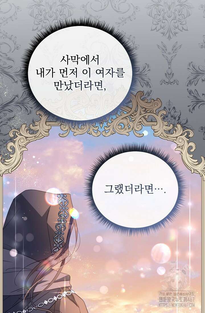 월흔 59화 22