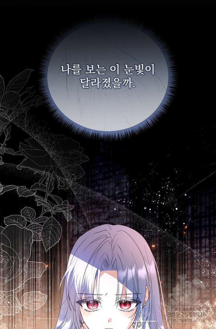 월흔 59화 24