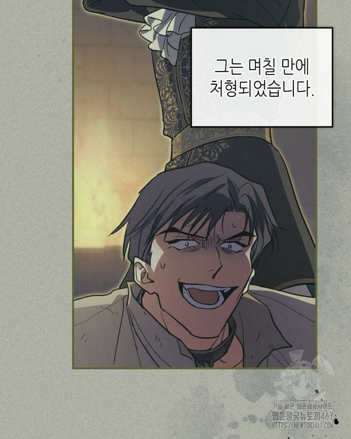 그녀와 야수 174화 13
