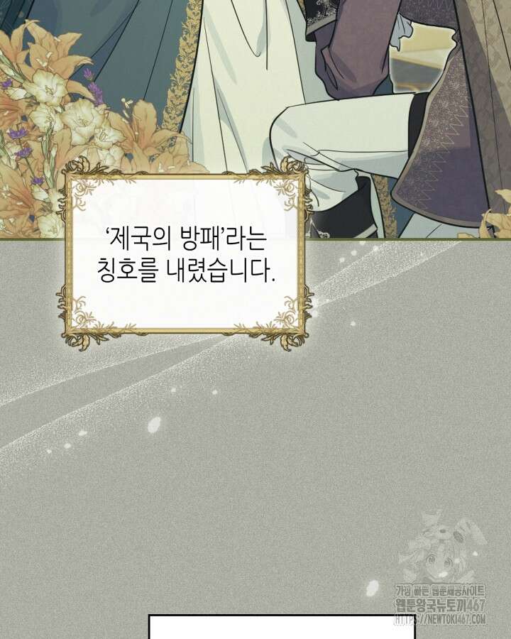 그녀와 야수 174화 17