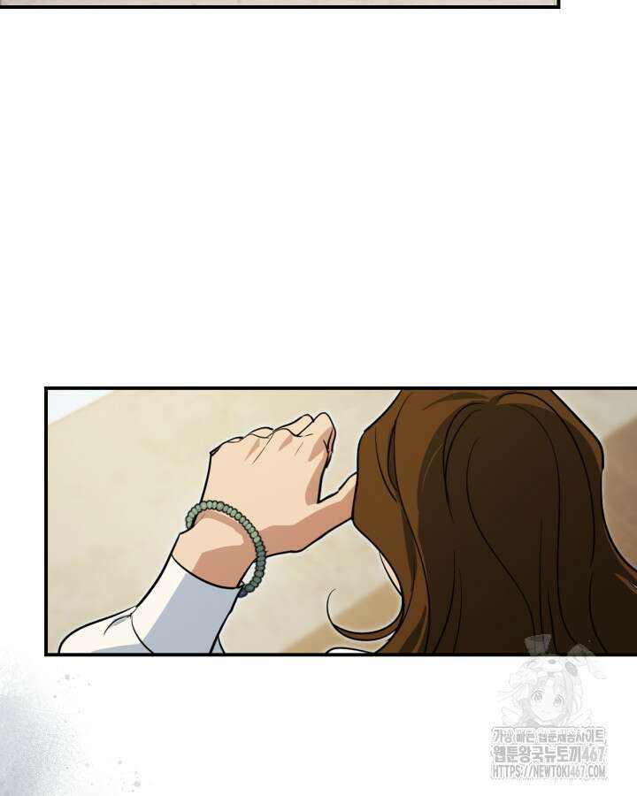 그녀와 야수 174화 20
