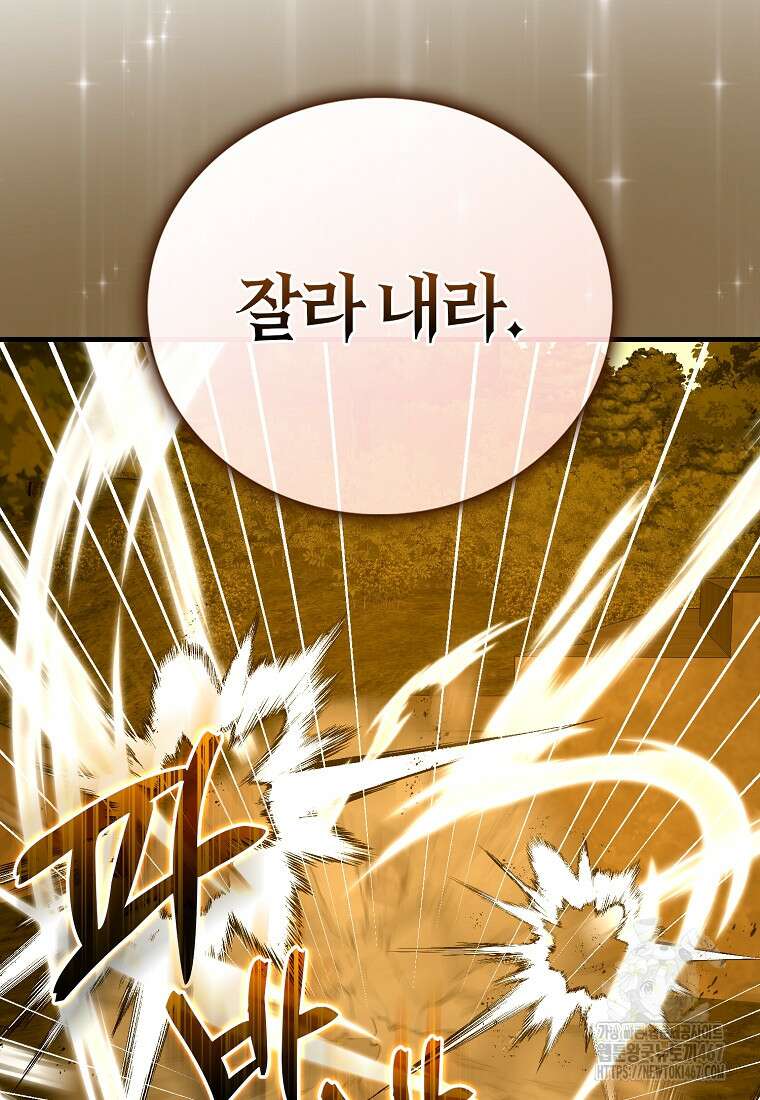 성자는 개뿔, 현대의학의 힘이다 118화 3