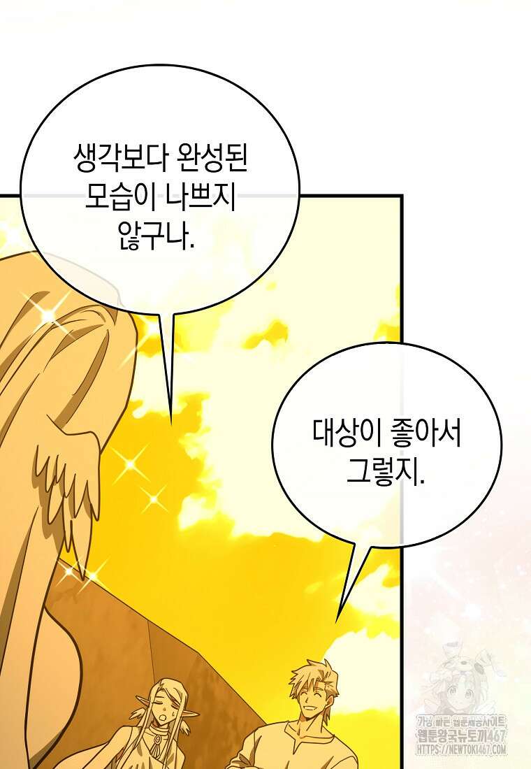 성자는 개뿔, 현대의학의 힘이다 118화 7