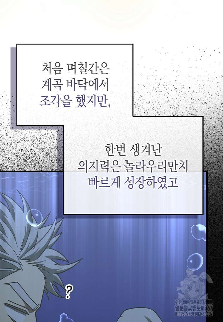 성자는 개뿔, 현대의학의 힘이다 118화 9