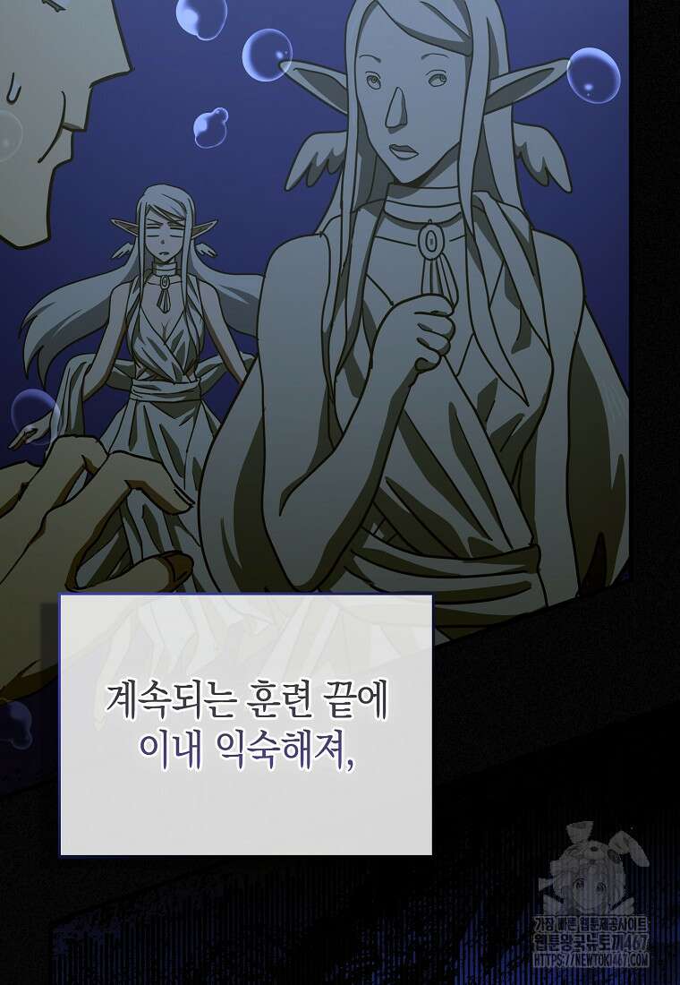 성자는 개뿔, 현대의학의 힘이다 118화 10