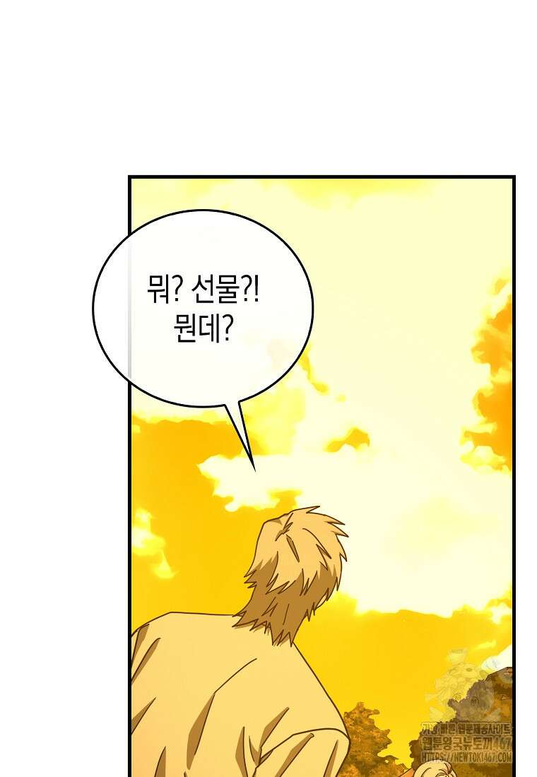 성자는 개뿔, 현대의학의 힘이다 118화 19