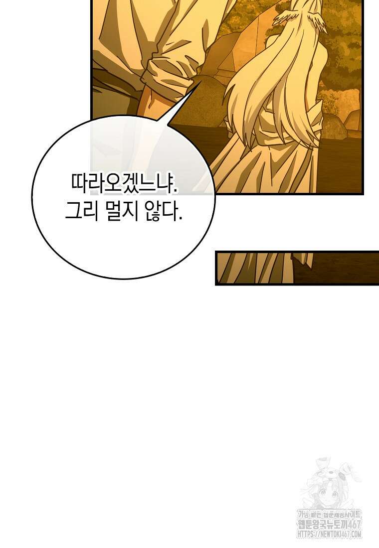 성자는 개뿔, 현대의학의 힘이다 118화 20