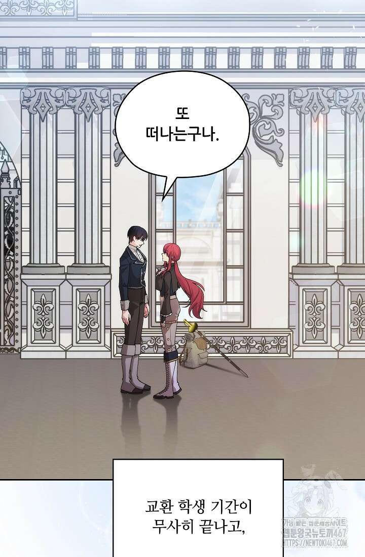 아도니스 278화 2