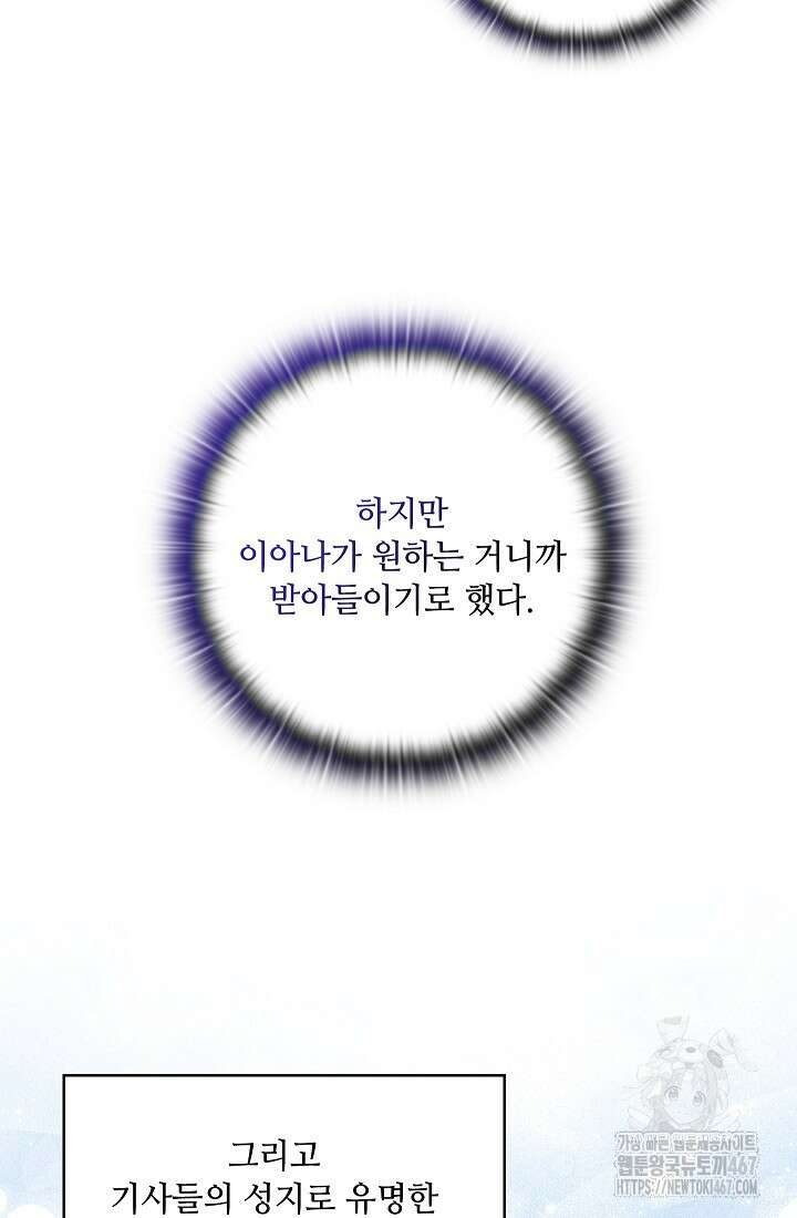 아도니스 278화 5
