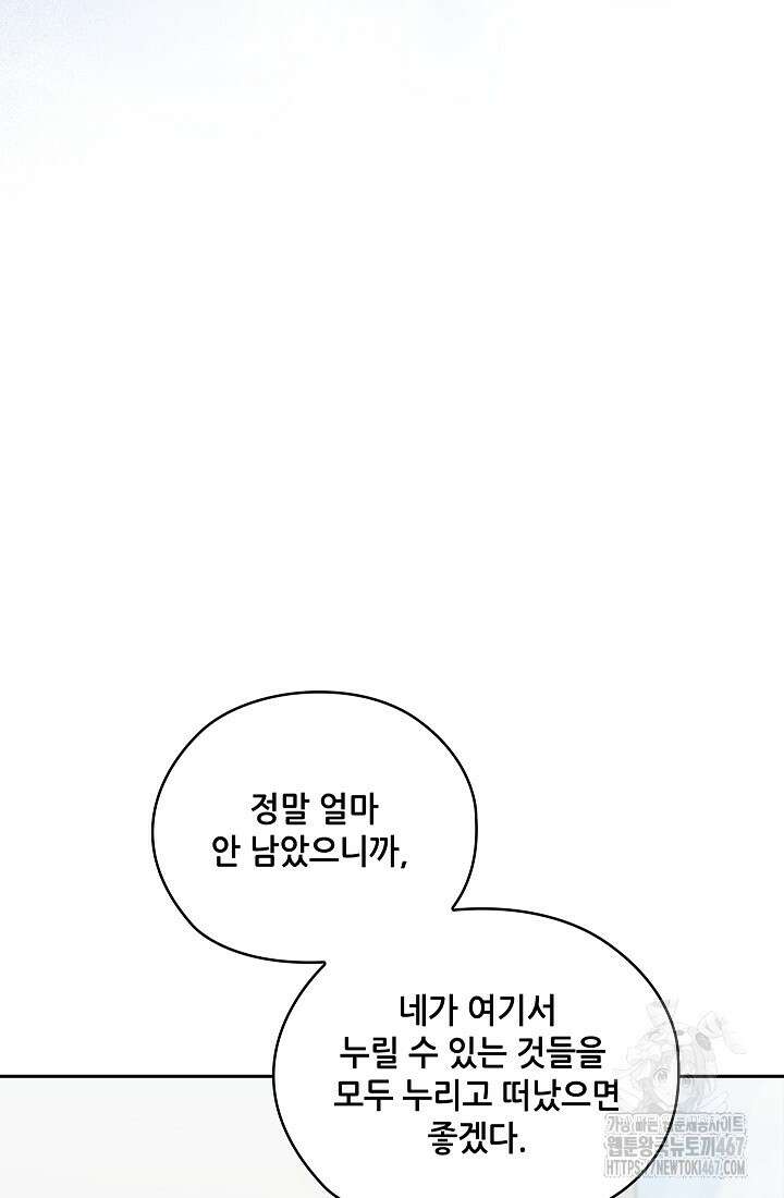 아도니스 278화 7