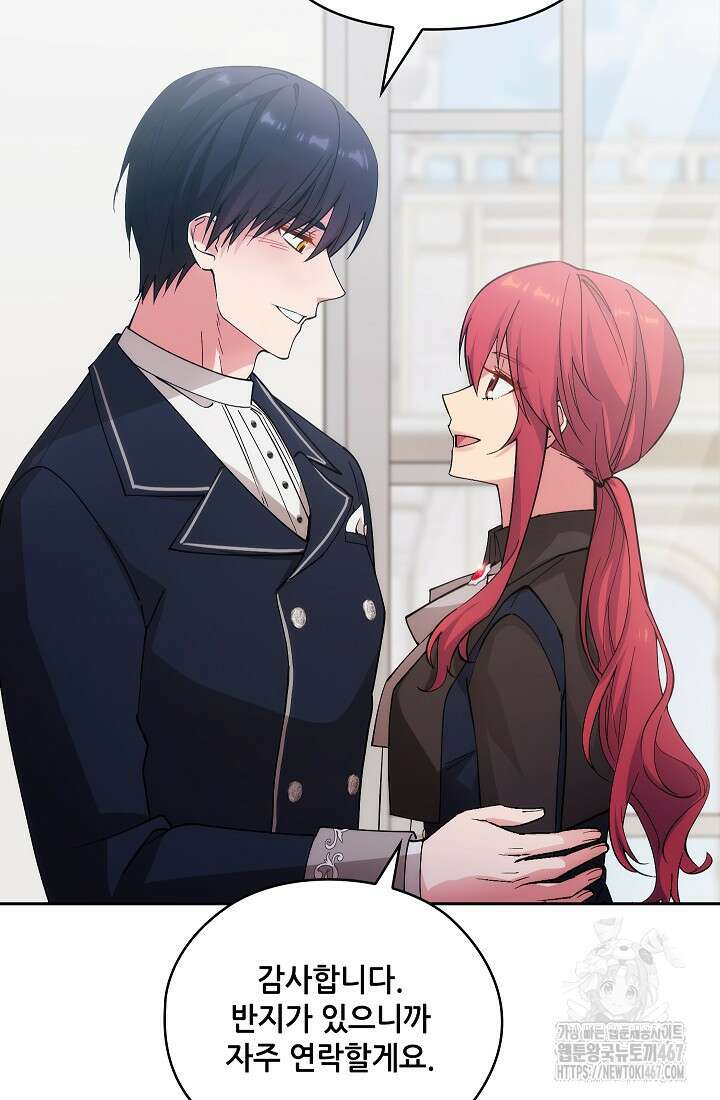 아도니스 278화 8