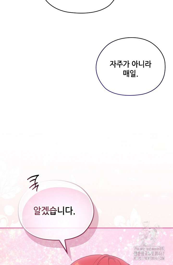 아도니스 278화 9