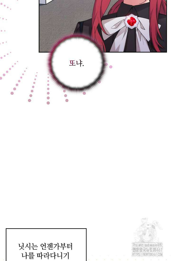 아도니스 278화 12