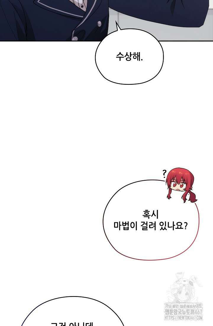 아도니스 278화 18