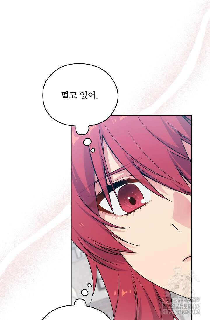 아도니스 278화 21