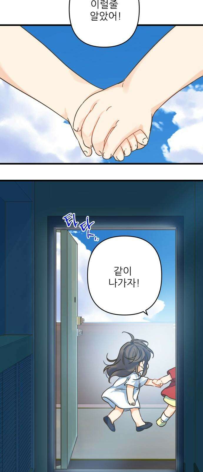 칼가는 소녀 203화 7