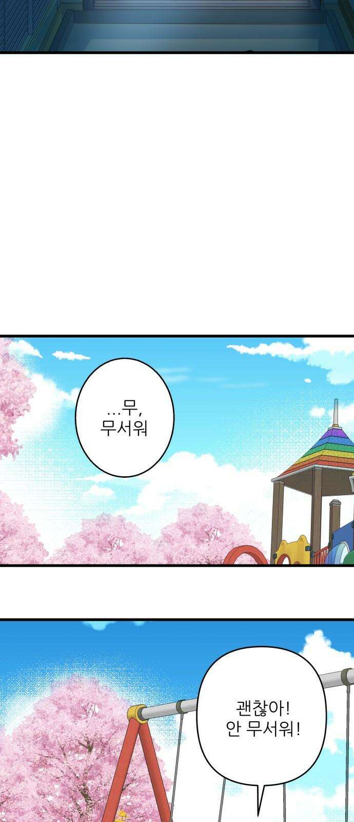 칼가는 소녀 203화 8