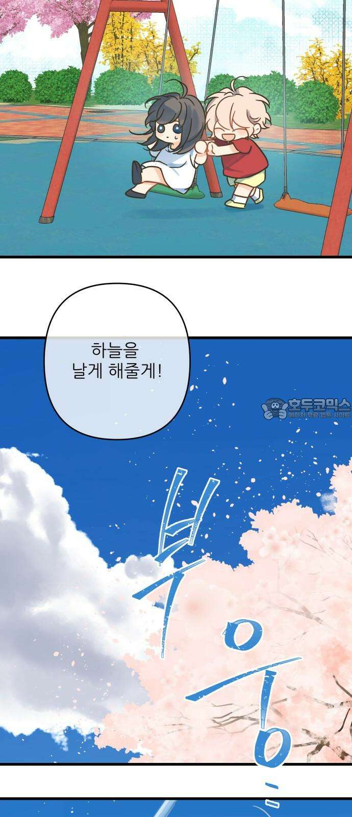 칼가는 소녀 203화 9