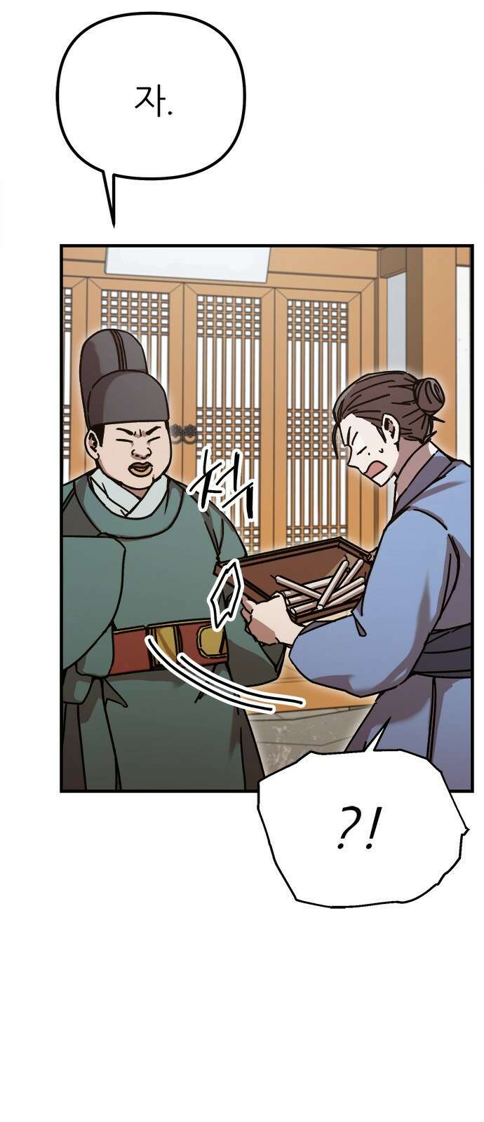 여우별잡이 6화 - 밀렵꾼(1) 5