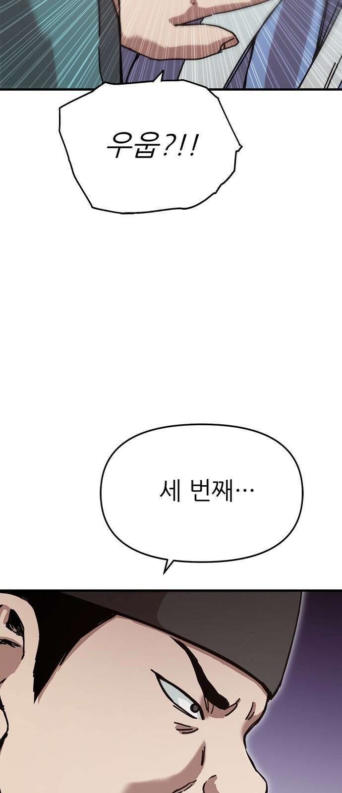 여우별잡이 6화 - 밀렵꾼(1) 17