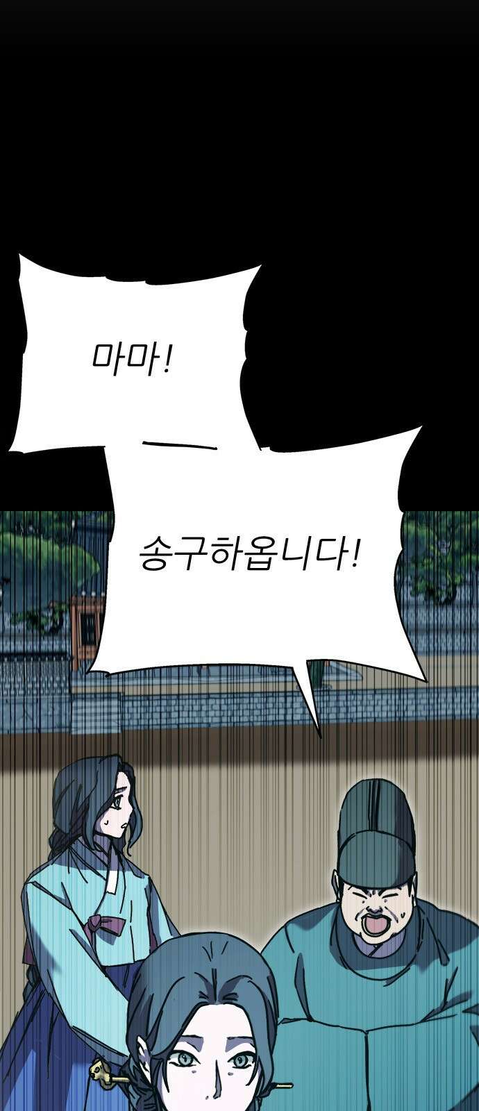 여우별잡이 6화 - 밀렵꾼(1) 20