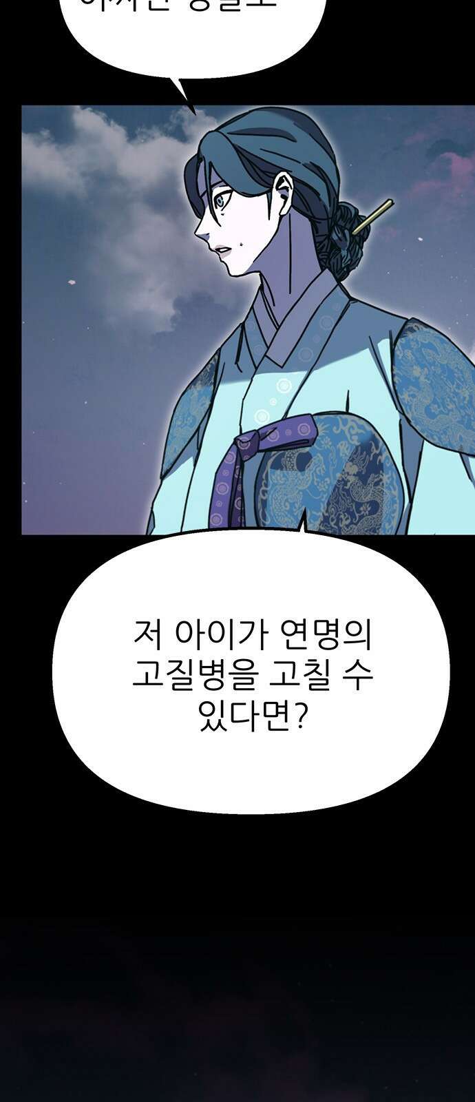 여우별잡이 6화 - 밀렵꾼(1) 26